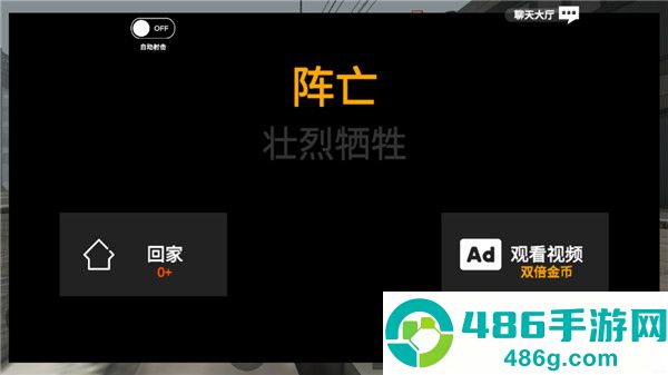 尸潮巨兽挑战最新版