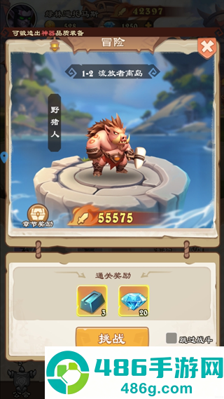 坠星大陆手游官方版