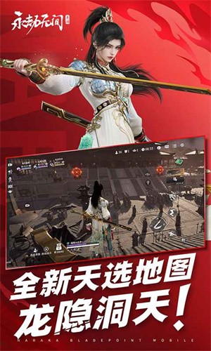 永劫无间官方正版下载