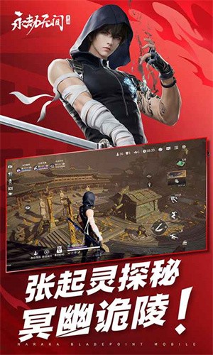 永劫无间官方正版下载
