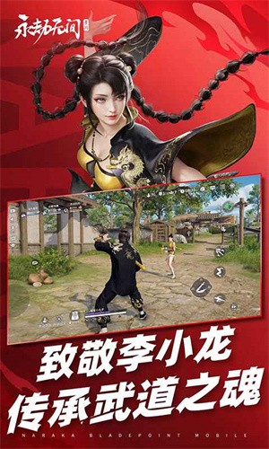 永劫无间官方正版下载