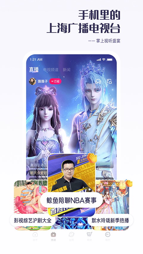 看东方APP下载