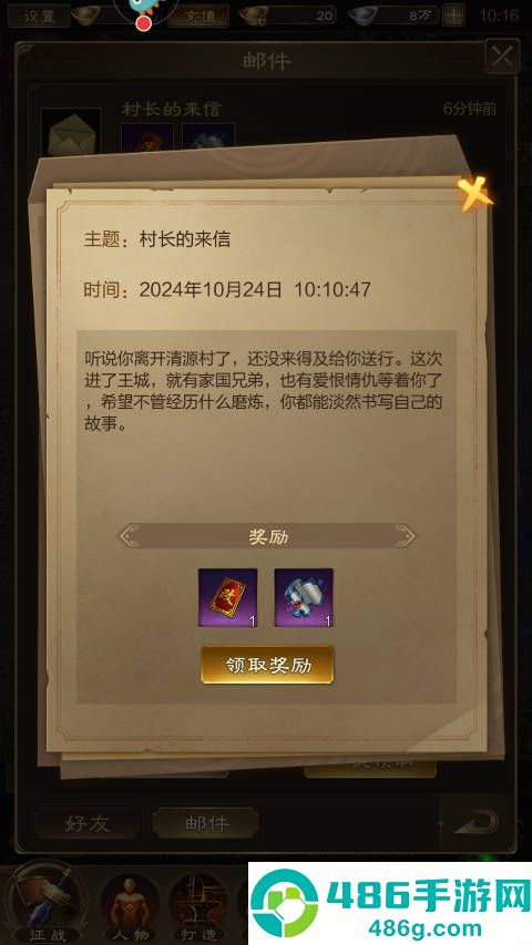 王者征途官方下载