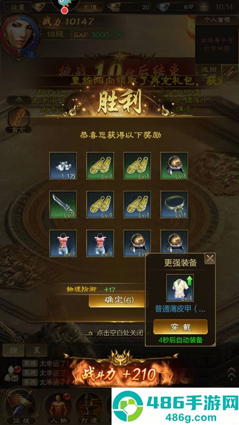 王者征途官方下载