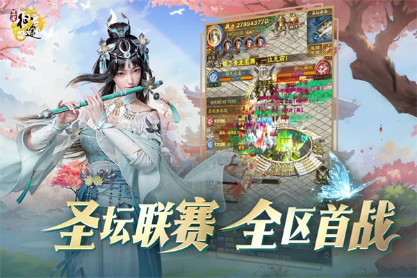 王者征途官方下载