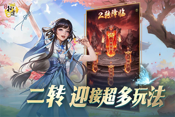 王者征途官方下载