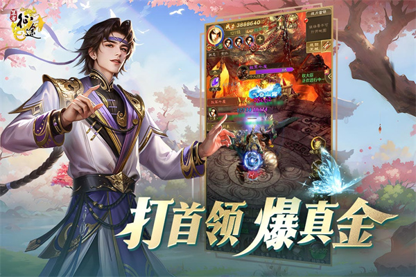 王者征途官方下载