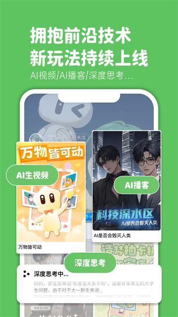 造梦次元免费下载安装