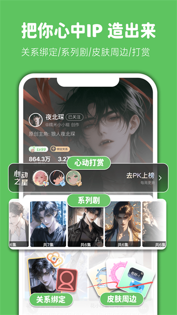 造梦次元免费下载安装