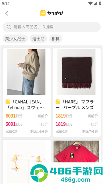 拍酱切切app