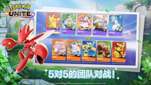 宝可梦大集结app最新下载