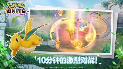 宝可梦大集结app最新下载