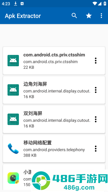 Apk Extractor官方版