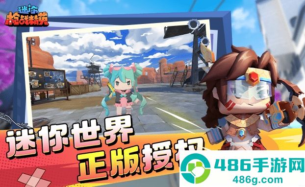 迷你枪战精英下载安装最新版
