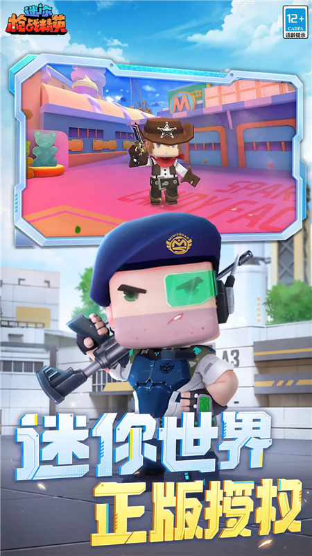 迷你枪战精英下载安装最新版