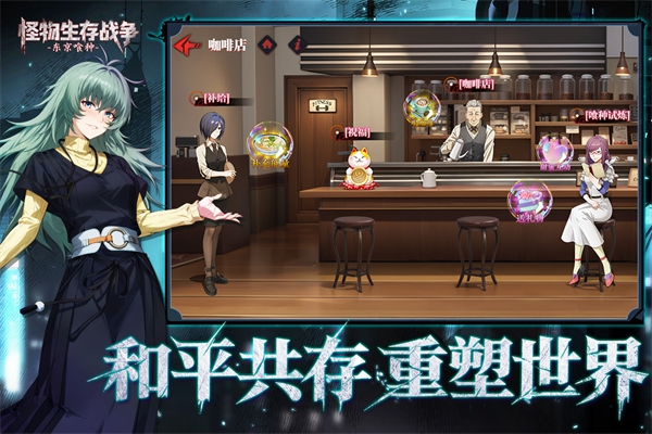 怪物生存战争app下载官方版_怪物生存战争app下载安卓版 v1.0.1