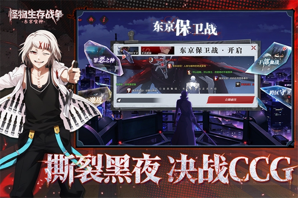 怪物生存战争app下载官方版_怪物生存战争app下载安卓版 v1.0.1