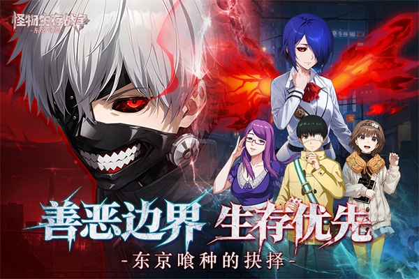 怪物生存战争app下载官方版_怪物生存战争app下载安卓版 v1.0.1
