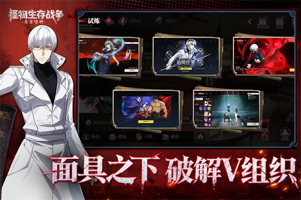 怪物生存战争app下载官方版_怪物生存战争app下载安卓版 v1.0.1