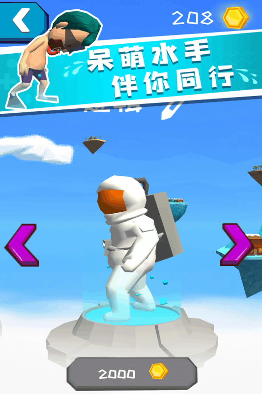 我滑的贼快九游版