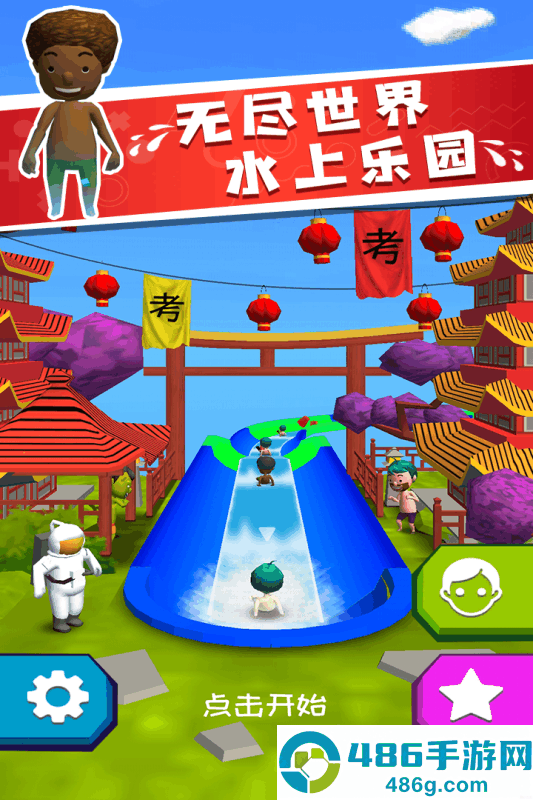 我滑的贼快九游版