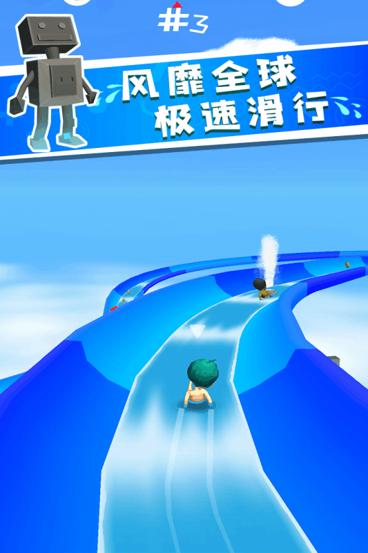 我滑的贼快九游版