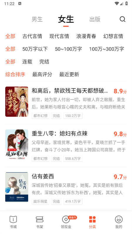 奇迹免费小说app免费版下载