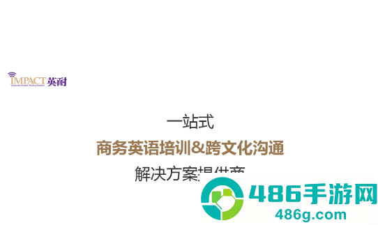 英耐商务英语app官方下载