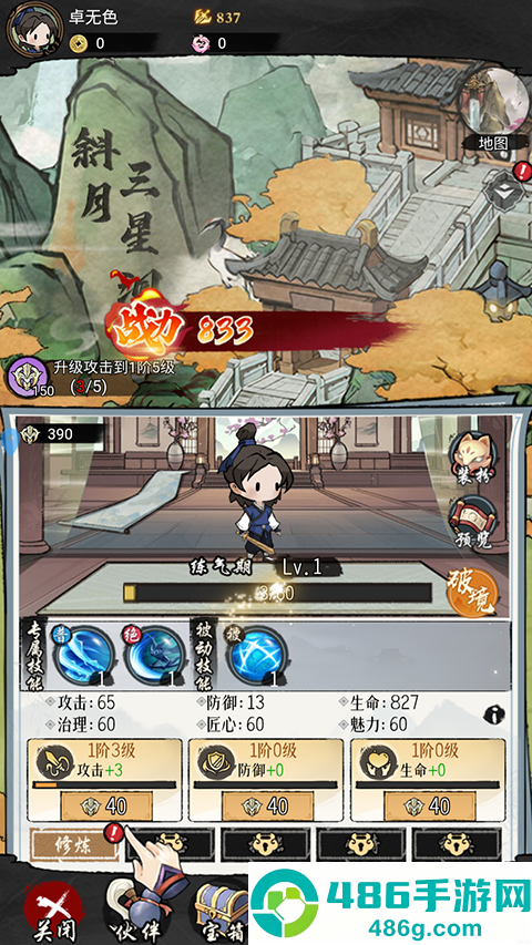侠客无双手游