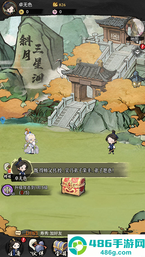 侠客无双手游