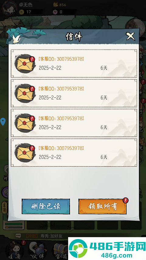 侠客无双手游