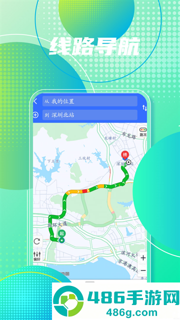 行行地图导航app