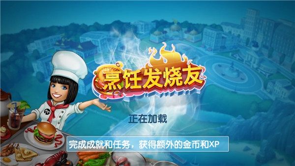 烹饪发烧友原版app下载