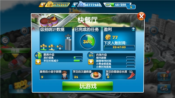 烹饪发烧友原版app下载