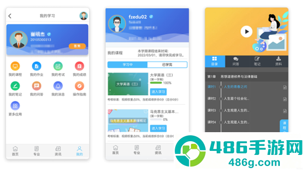 良师云课堂app下载