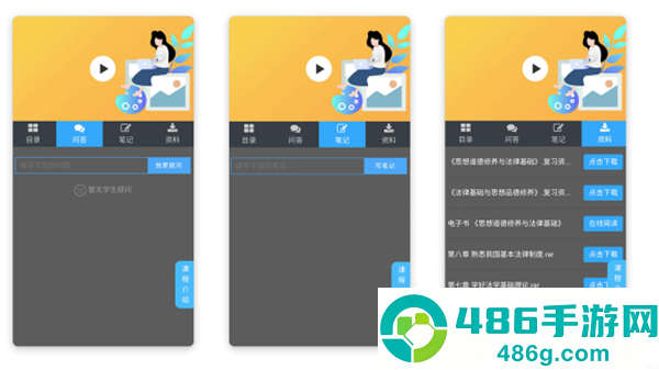 良师云课堂app下载