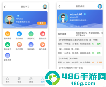 良师云课堂app下载