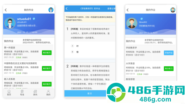 良师云课堂app下载