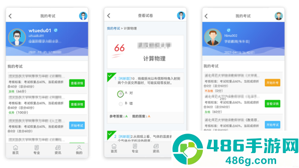 良师云课堂app下载