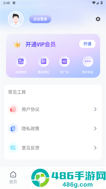 高清壁纸小组件最新版