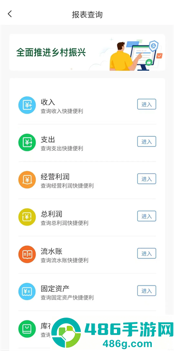家庭农场随手记app官方下载
