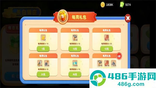 长白觉醒游戏