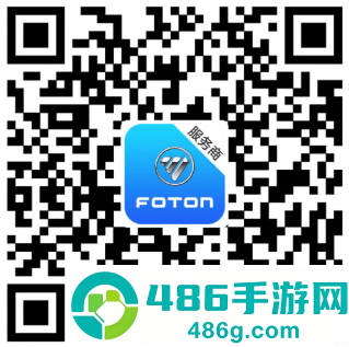 福田服务商app下载