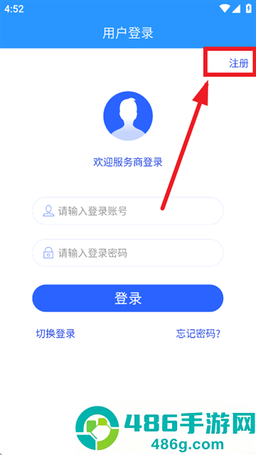 福田服务商app下载
