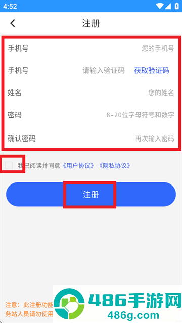 福田服务商app下载