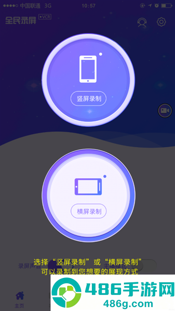 全民录屏官方版
