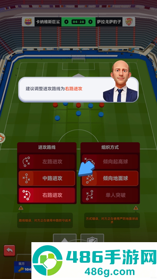 王者十一人游戏