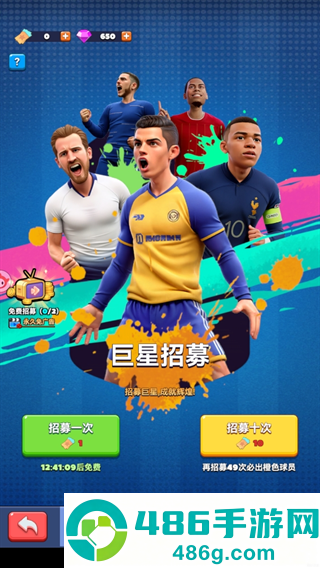 王者十一人游戏