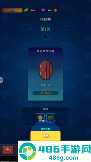 王者十一人游戏