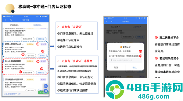 掌中通app下载